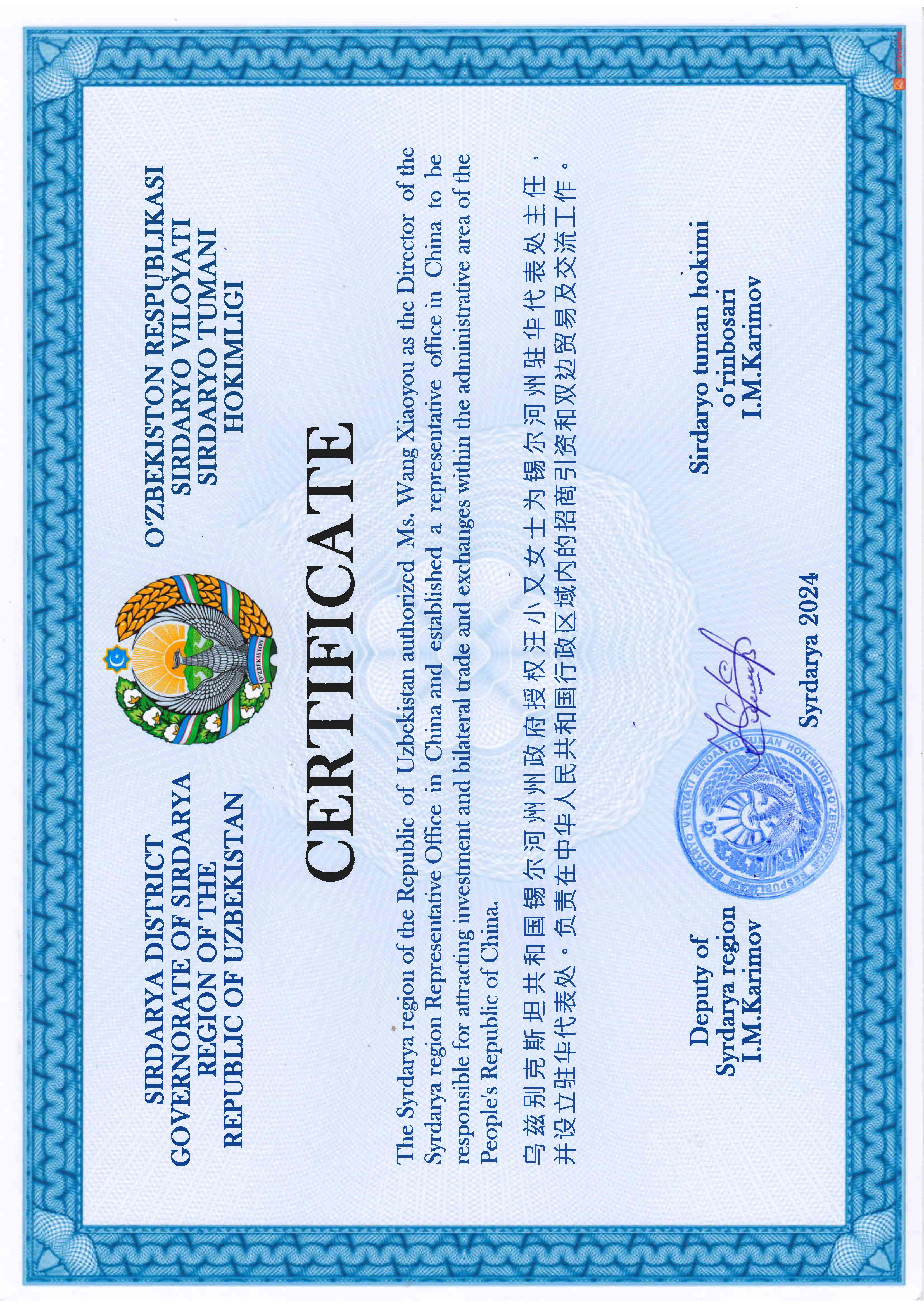 大宛實業（重慶）有限公司